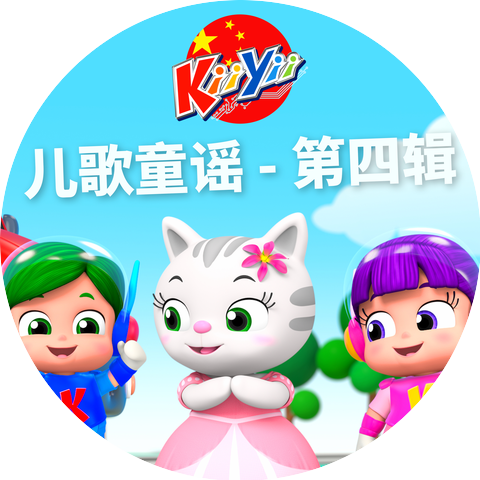 奇伊 中文版