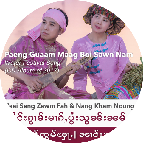 Zaai Seng Zawm Fah and Nang Kham Noung