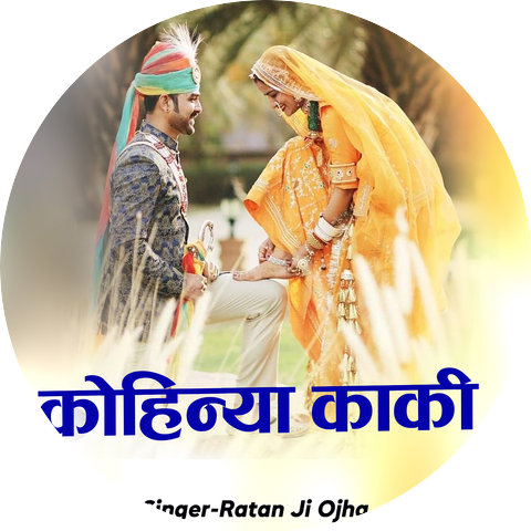 Ratan Ji Ojha