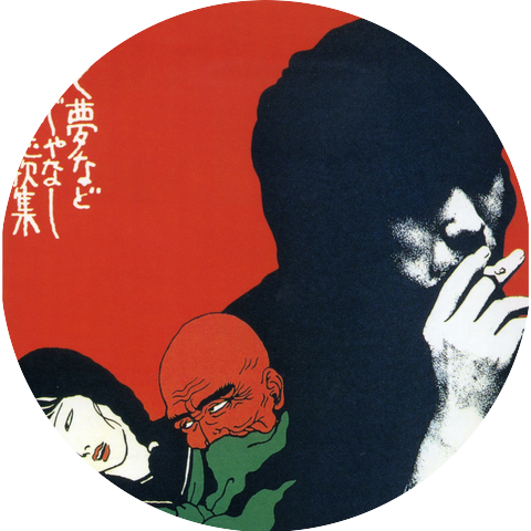 Kan Mikami