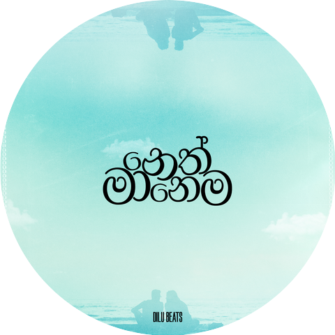 DILU Beats