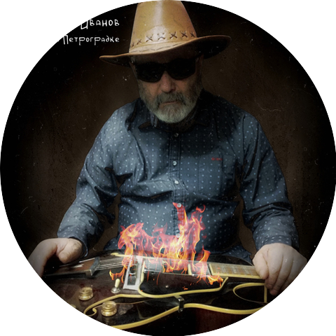 Виталий Иванов