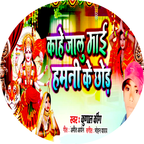 Kunal King