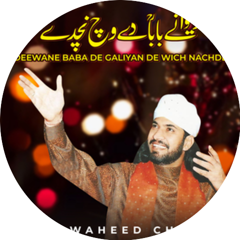 Qari Waheed Chishti