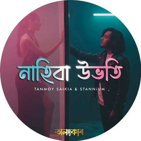 Tanmoy Saikia