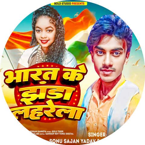 Sonu Sajan Yadav