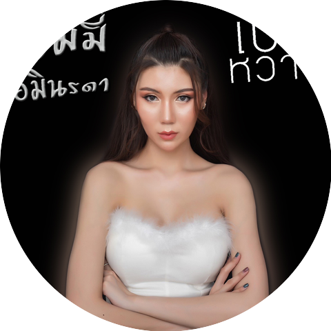 เอมมี่ อมินรดา