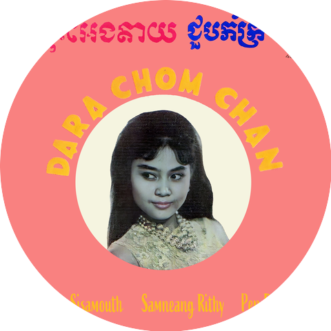 Dara Chom Chan