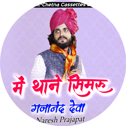 Naresh Prajapat Ruppura