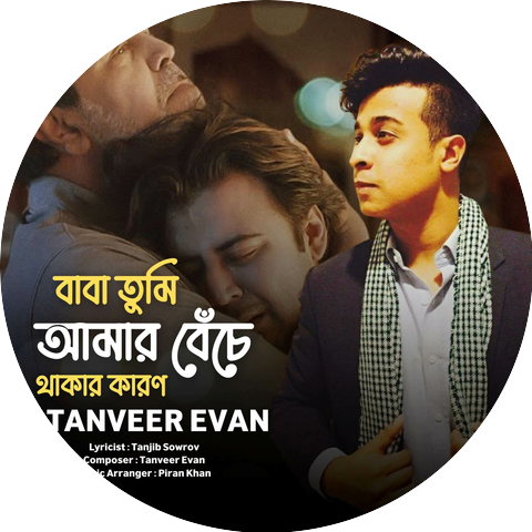 Tanveer Evan