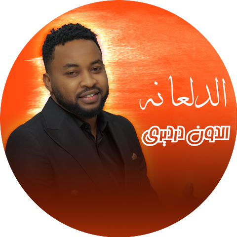 الدون درديري