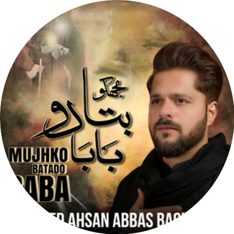 Syed Ahsan Abbas Baquri