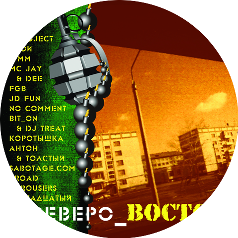 Sabotage.com