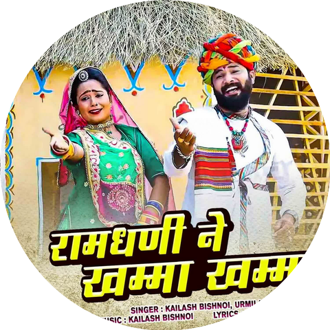 Kailash Bishnoi & Urmila Rao