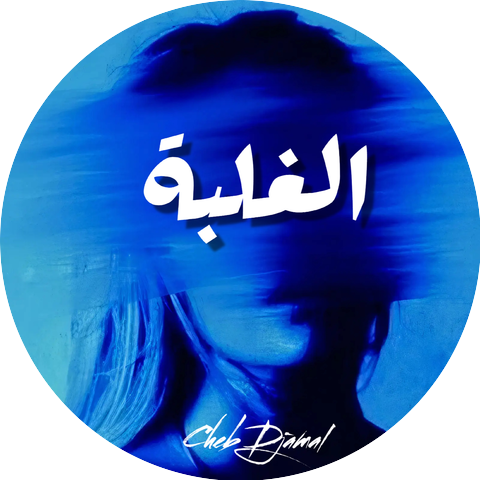 Cheb Djamal