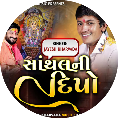 Jayesh Kharvada