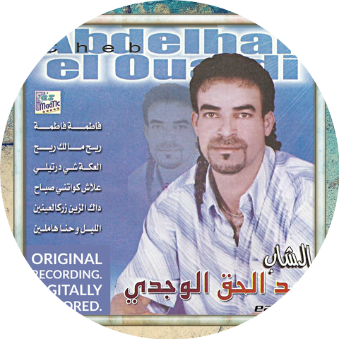 cheb abdelhak el ouajdi