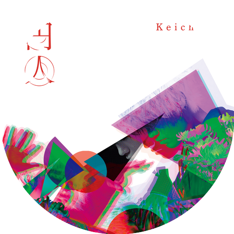 Keichan
