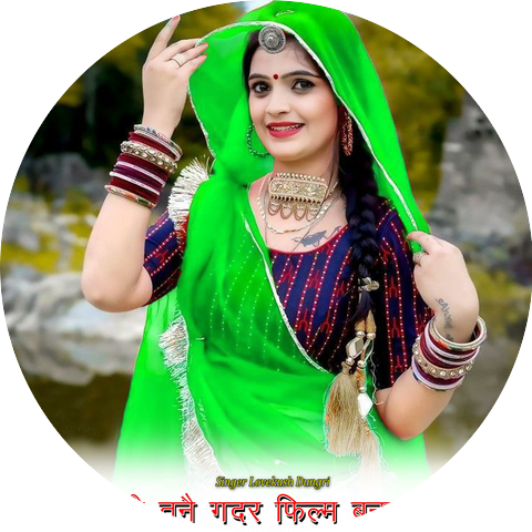 Gurjar Ke Rasiya