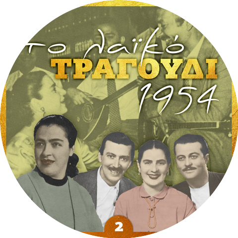 Λούση Καραγεωργίου