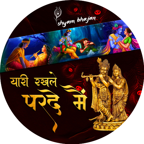 Ravinder Khalor & Alka Meena