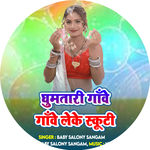 Baby Saloni Sangam