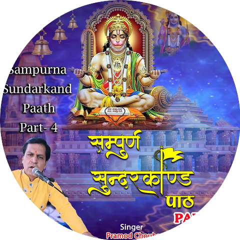 Pramod Chouhan
