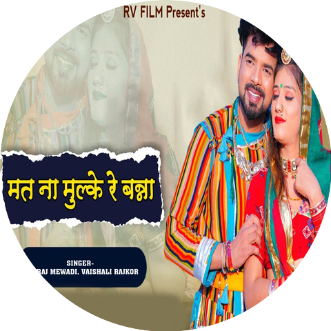 Yuvraj Mewadi & Vaishali Raj