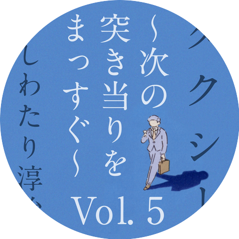 Junji Ishiwatari