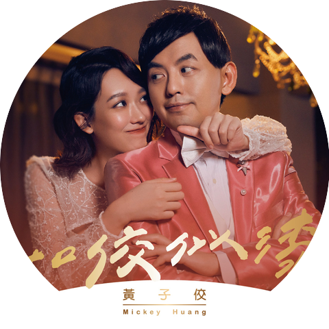 Mickey Huang