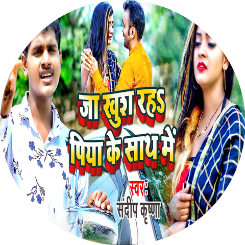 Sandeep Krishna