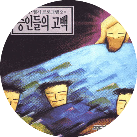주찬양선교단