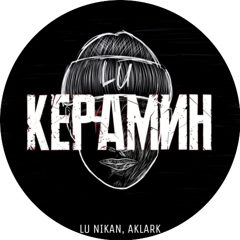LU NIKAN