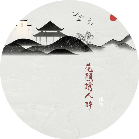 陈琛