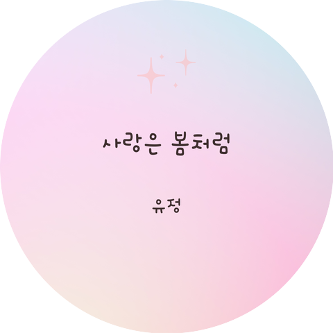 YU JUNG