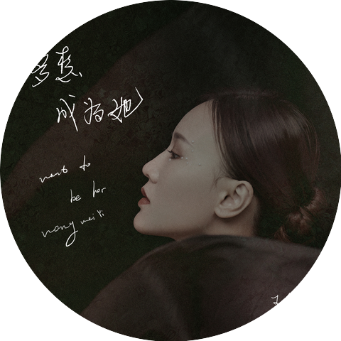 王唯旖