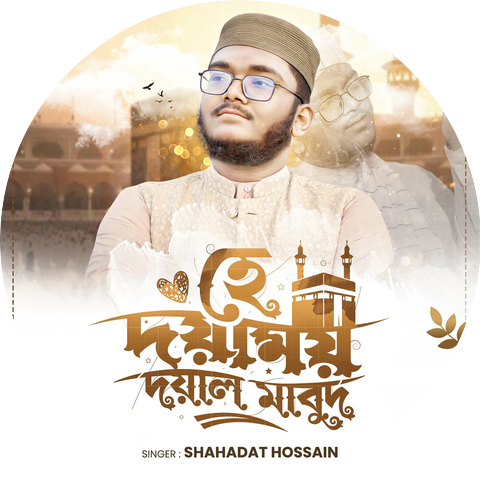 Shahadat Hossain