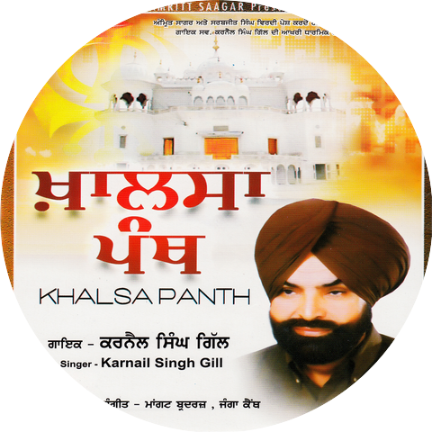 Karnail Singh Gill