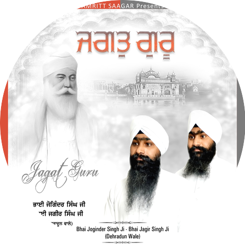 Bhai Joginder Singh Ji Dehradun Wale and Bhai Jagir Singh Ji Dehradun Wale
