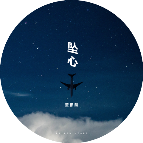 Dong Xiang Lin