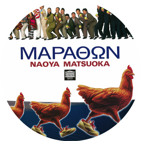 Naoya Matsuoka
