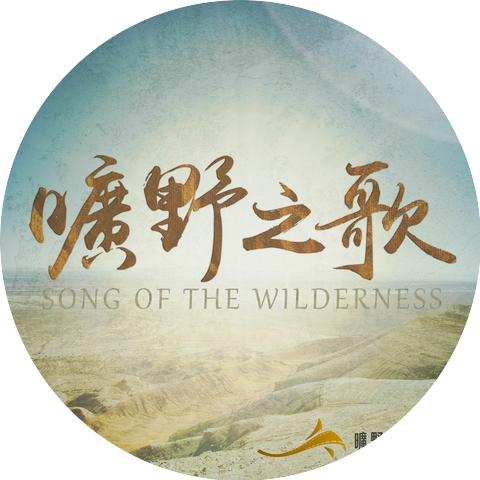 林婉容