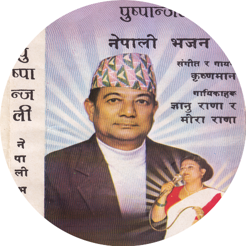 Krishnaman