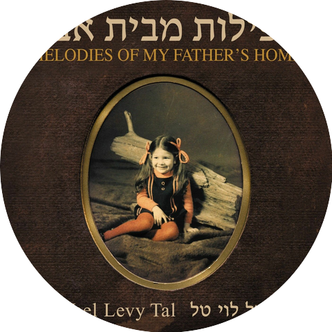 Yael Levy Tal