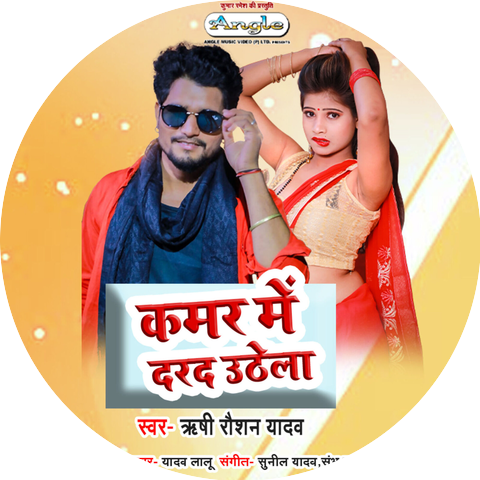 Rishi Raushan Yadav