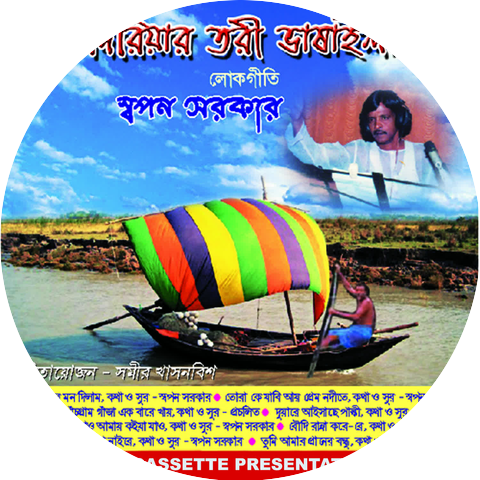 Swapan Sarkar