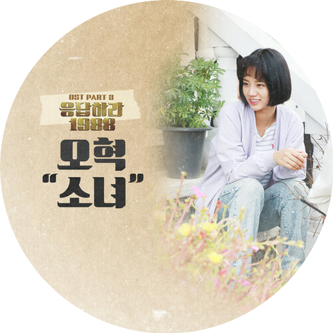 OHHYUK