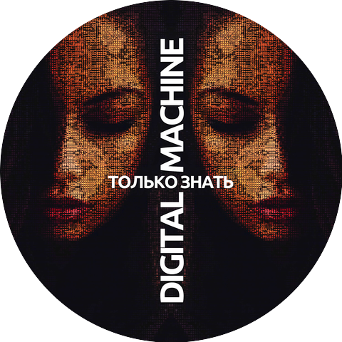 Digital Machine