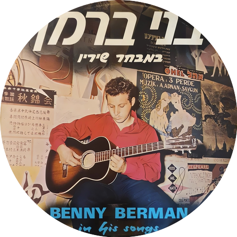 Benny Berman