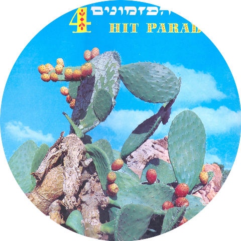 Gideon Singer and Yaakov Ben Sira